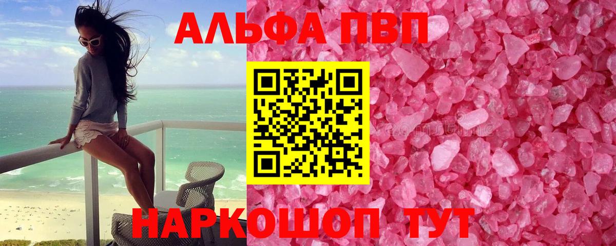 Alpha-PVP СК Железногорск