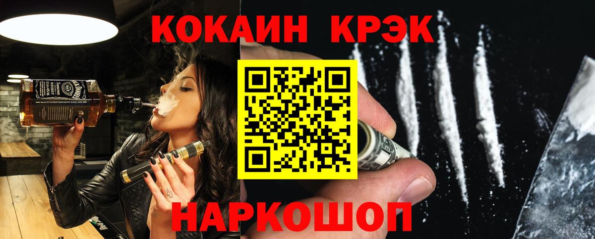 COCAIN 98% Железногорск