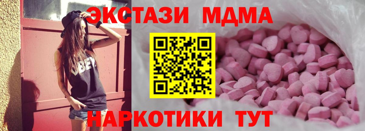 ЭКСТАЗИ 280 MDMA  Вход с VPN  ЭКСТАЗИ MDMA  ЭКСТАЗИ  Железногорск 