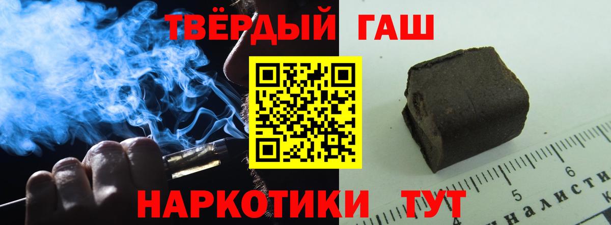 ГАШИШ Ice-O-Lator Железногорск