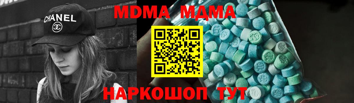 МДМА Molly  MDMA молли  MDMA  Вход с VPN  Железногорск 