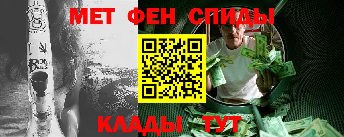 МЕТАМФЕТАМИН витя  МЕТАМФЕТАМИН витя  Железногорск  Метамфетамин  Вход с VPN 