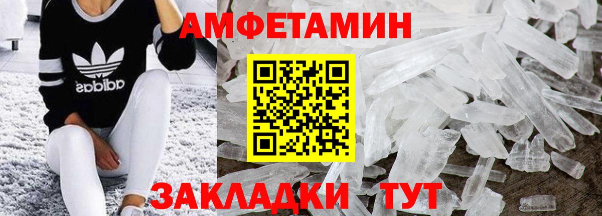 Первитин винт Железногорск