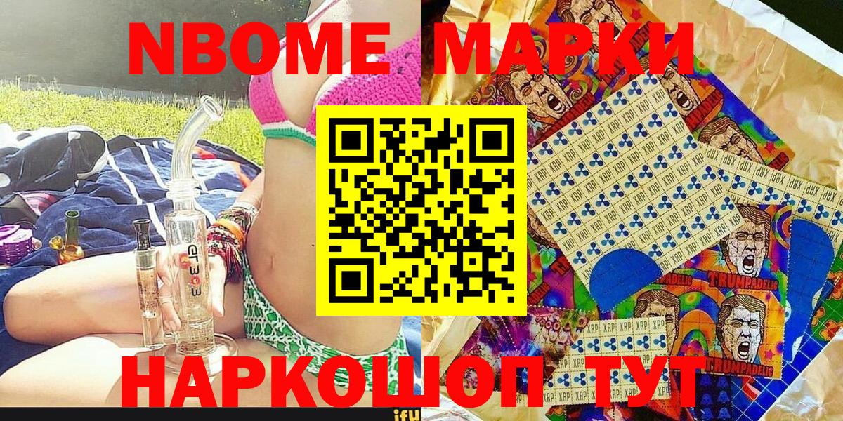 Железногорск  Наркотические марки 1,5мг  Вход с VPN 