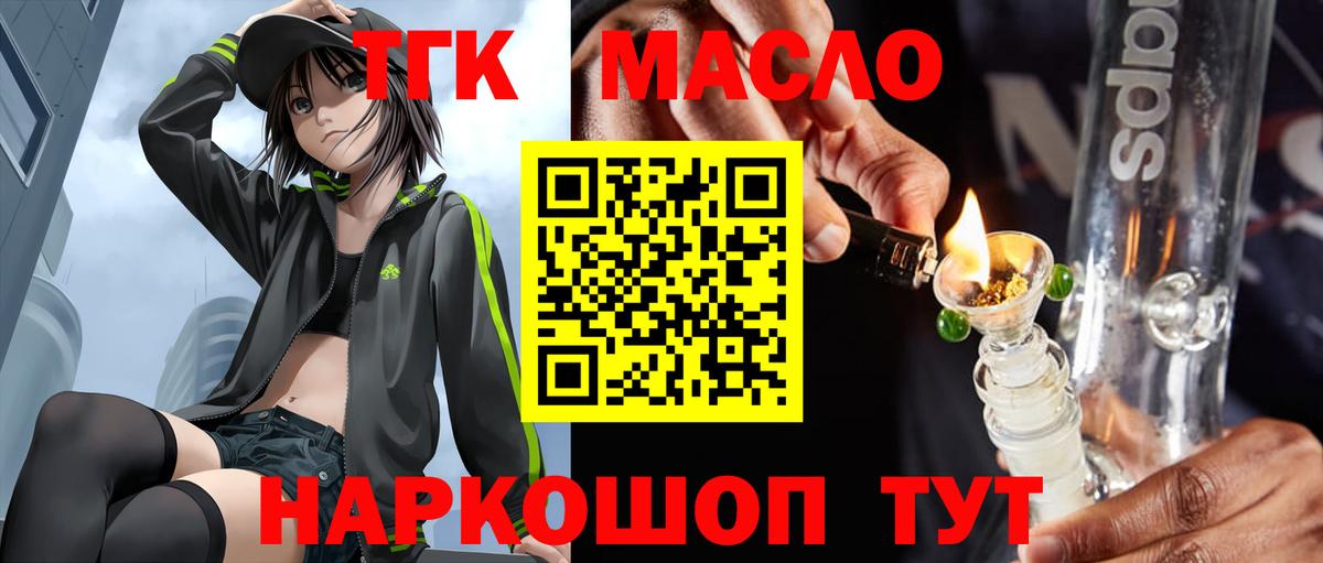 ТГК вейп с тгк Железногорск