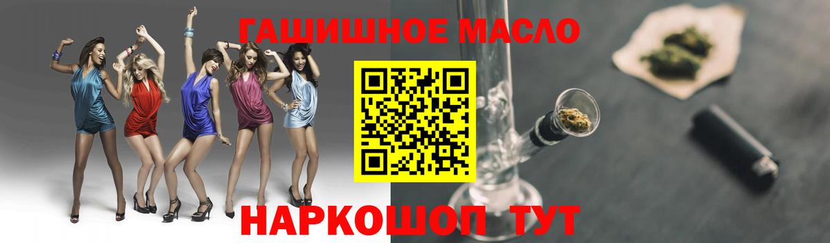 ТГК гашишное масло  Вход с VPN  ТГК концентрат  Железногорск 