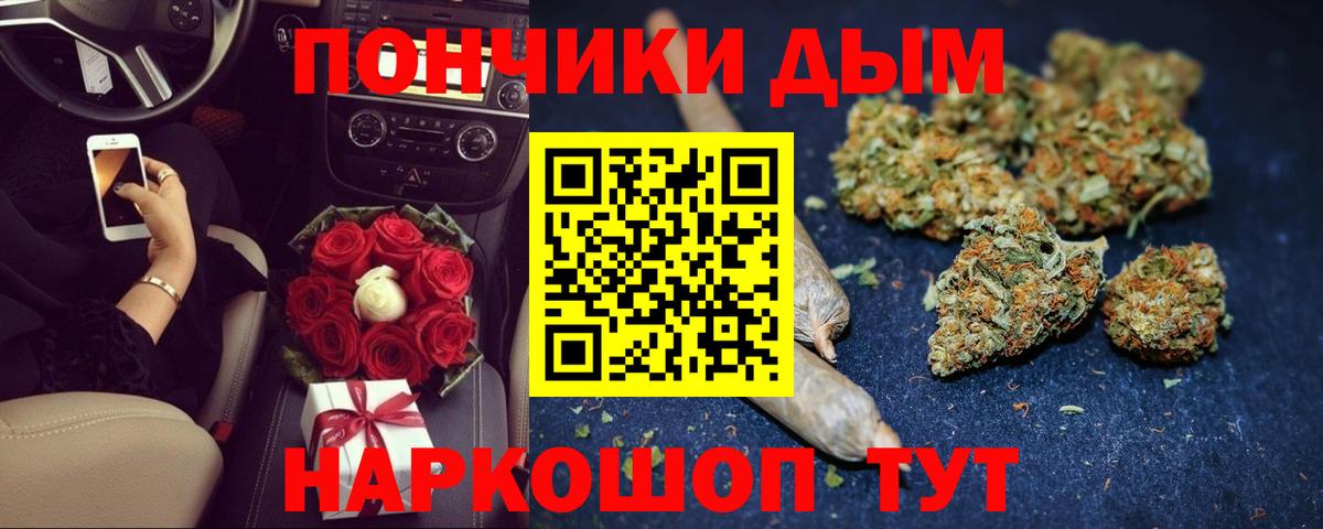 Железногорск  Шишки марихуана AK-47  Марихуана сатива  Вход с VPN 