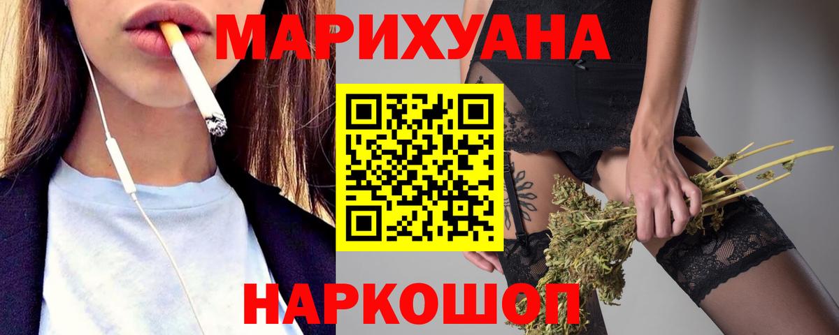 Конопля Ganja Железногорск